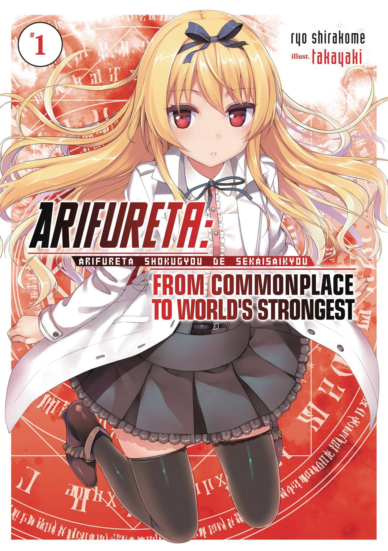 Arifureta from Commonplace to World's Strongest Manga Volume 1.1