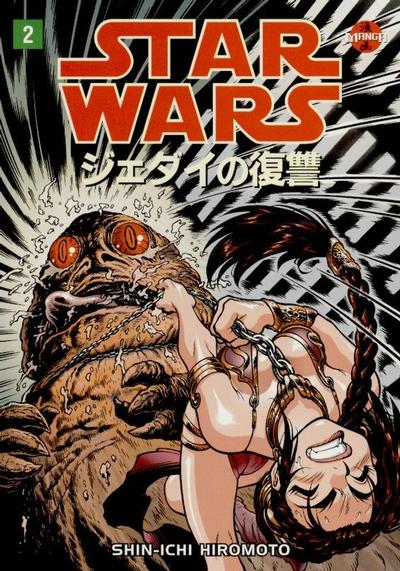 Star Wars Return of the Jedi Manga #2 (1999)