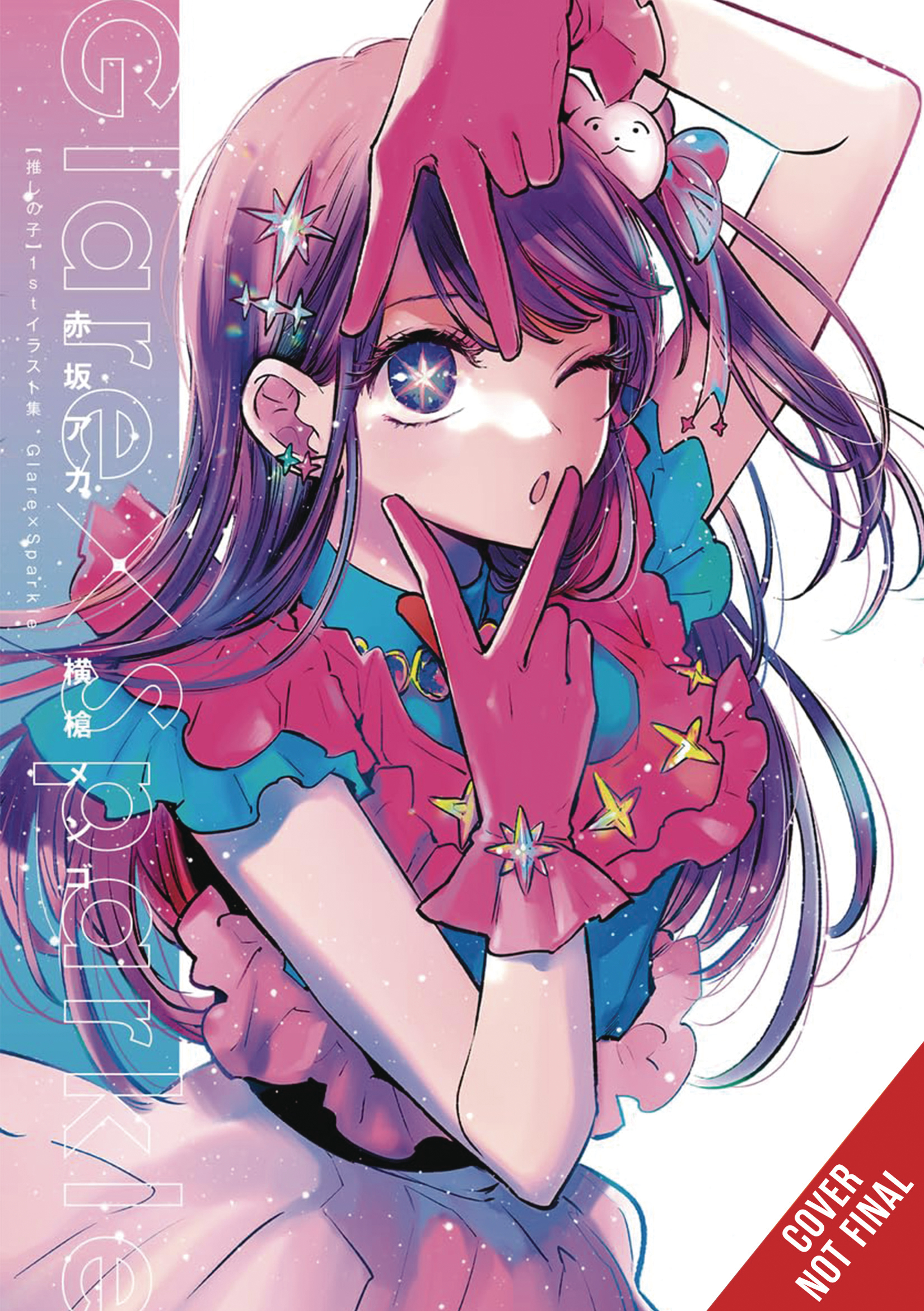 Oshi No Ko 1st Illustration Collected Glare X Sparkle Graphic Novel (Mature)