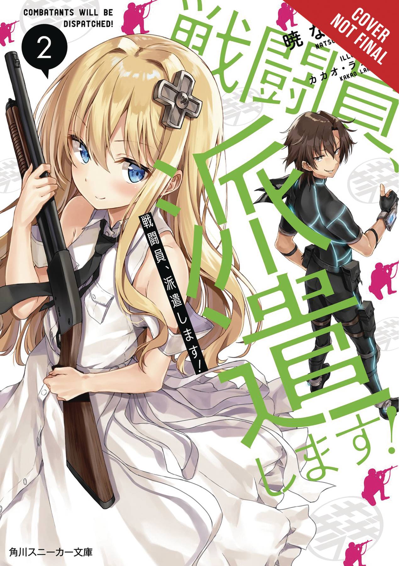 Combatants Will Be Dispatched Light Novel Volume 2