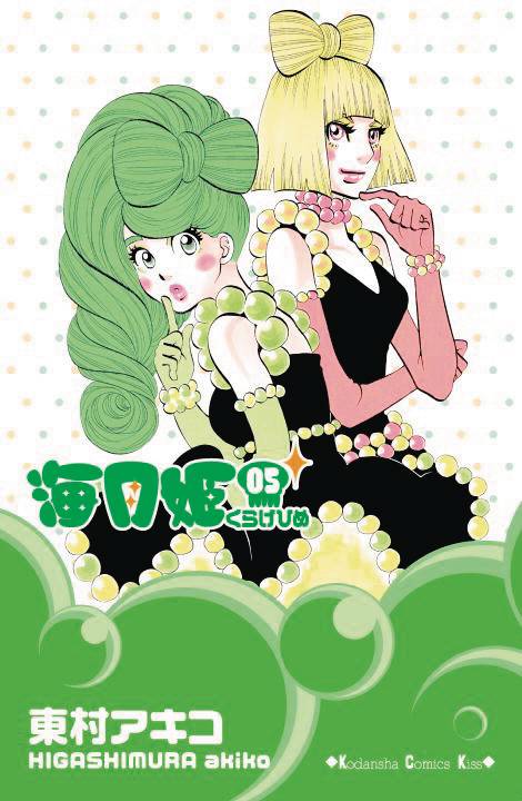 Princess Jellyfish Manga Volume 3