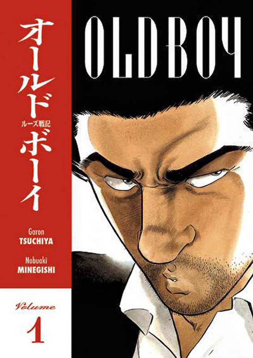 Old Boy Manga Volume 1