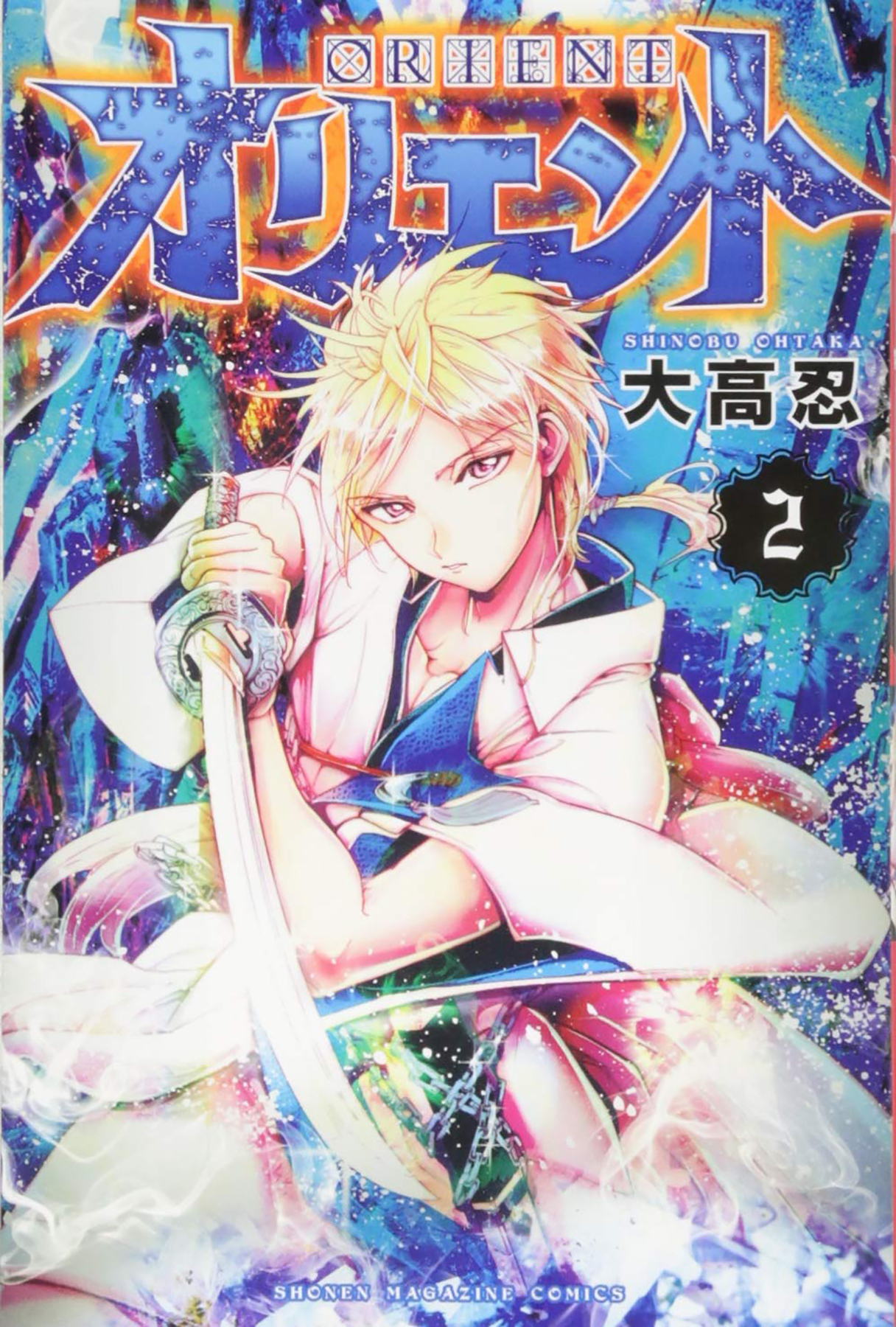 Orient Manga Volume 2