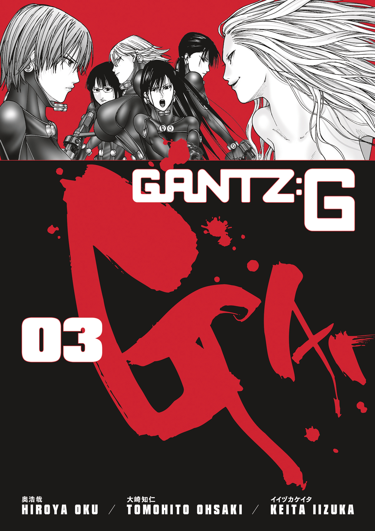 Gantz G Manga Volume 3