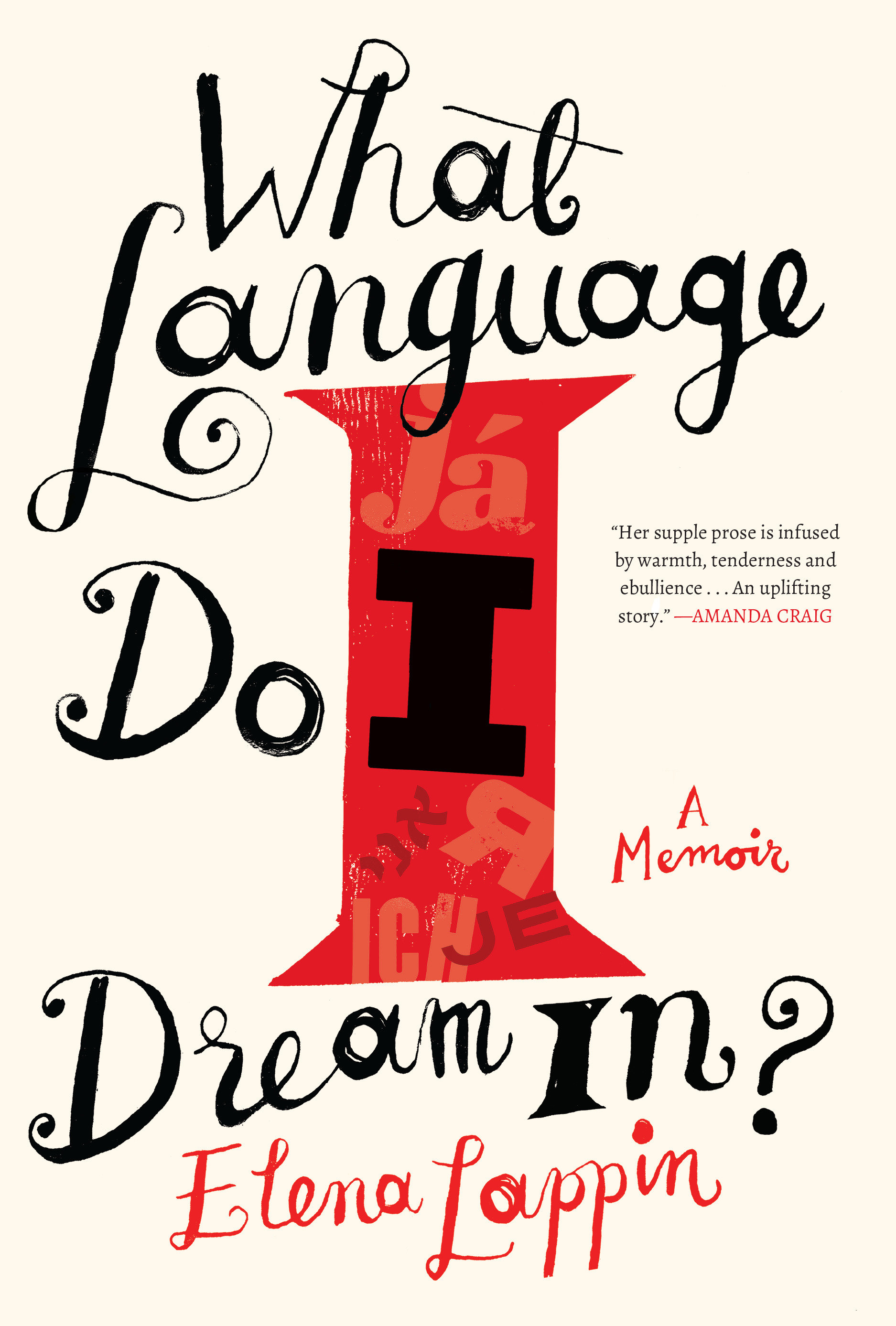 What Language Do I Dream In? (Hardcover Book)