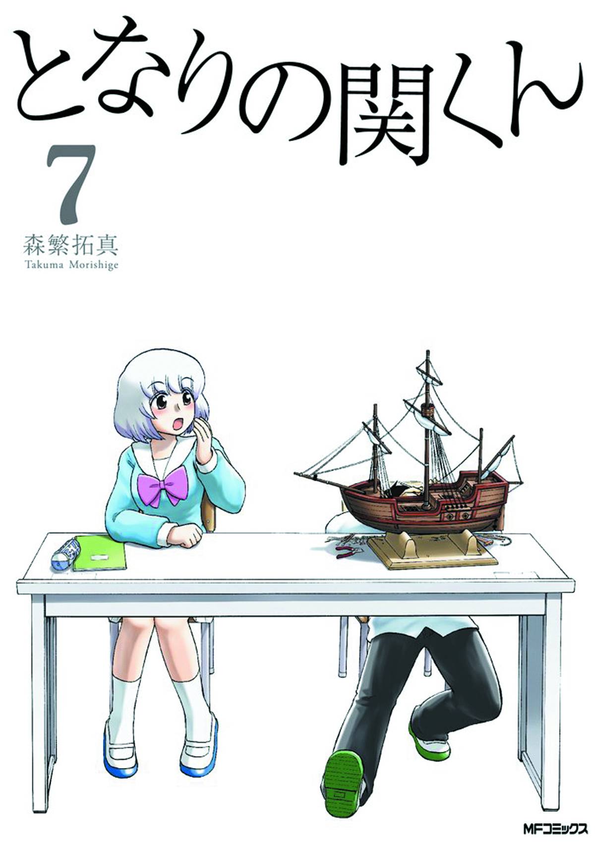 My Neighbor Seki Manga Volume 7