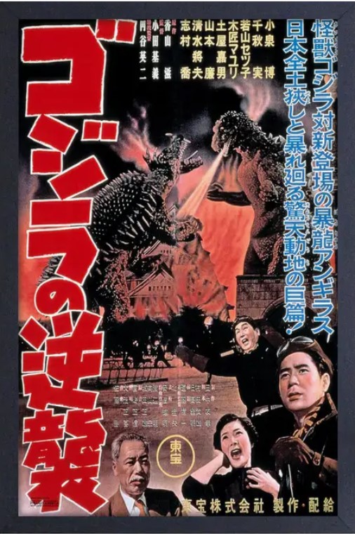 Godzilla - Movies 1955