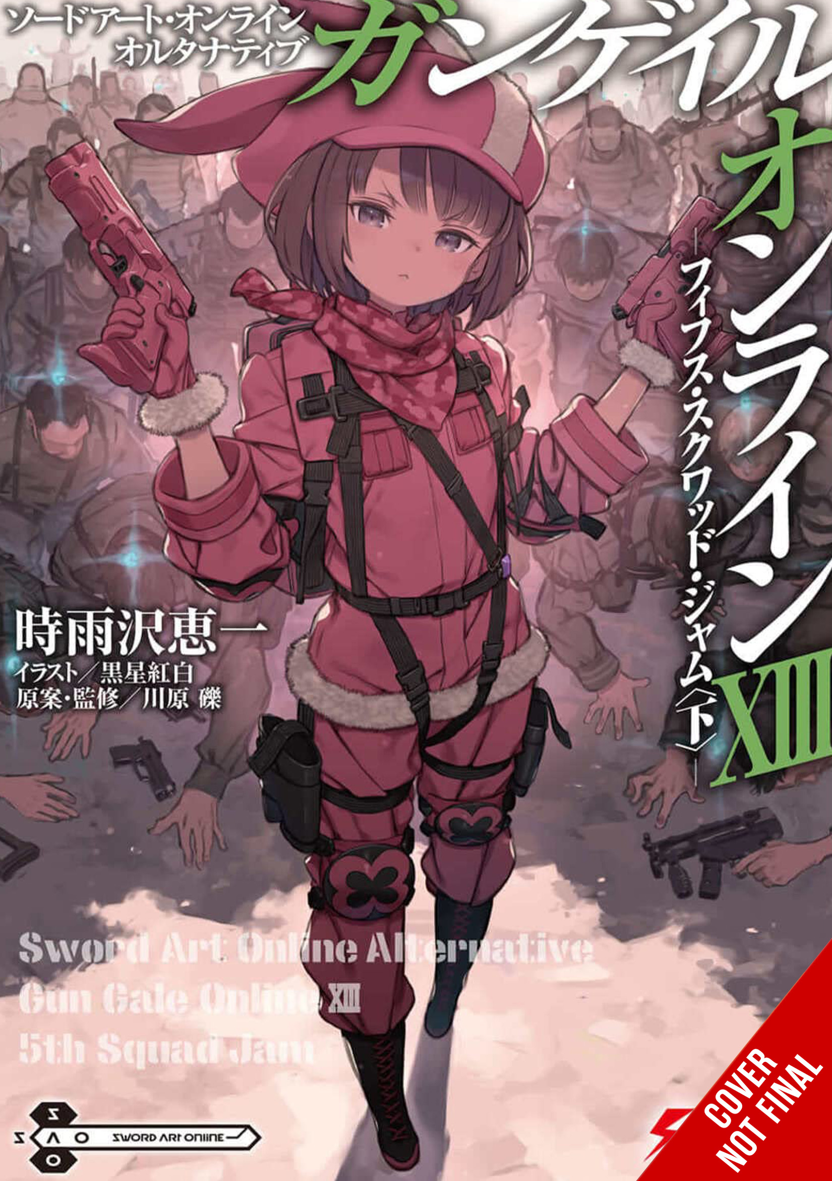 Sword Art Online Light Novel Volume 18