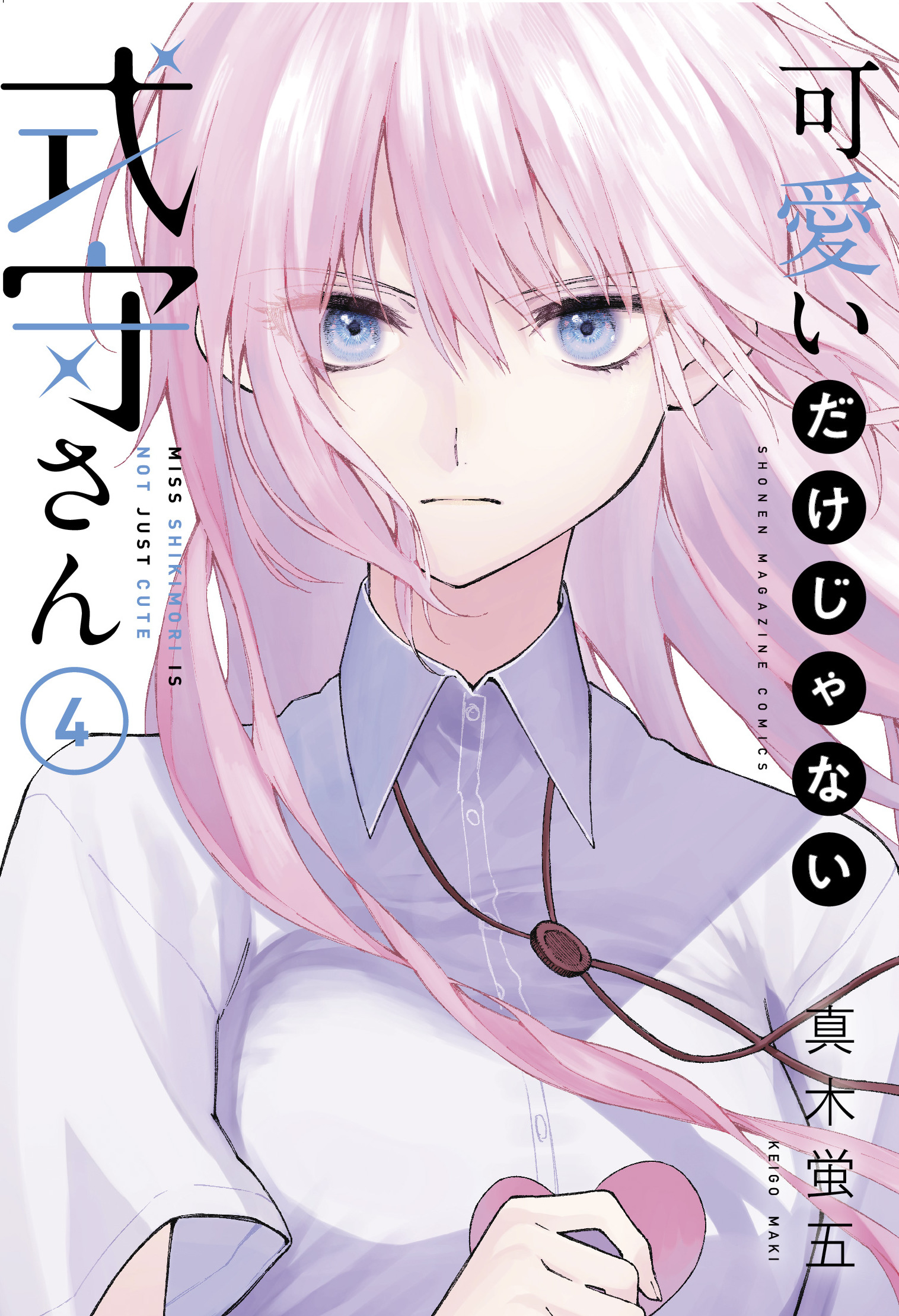 Shikimori's Not Just a Cutie Manga Volume 4