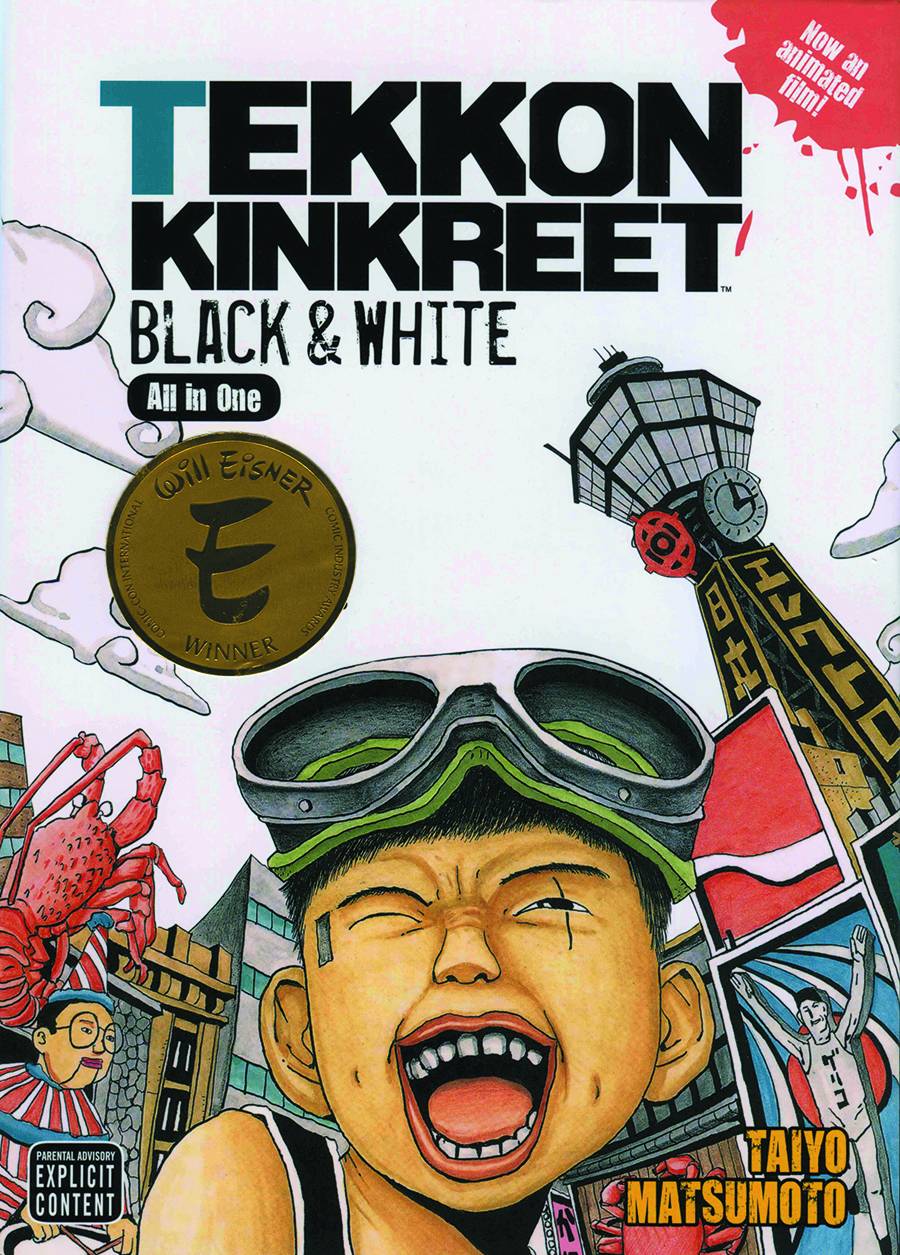 Tekkon Kinkreet Graphic Novel