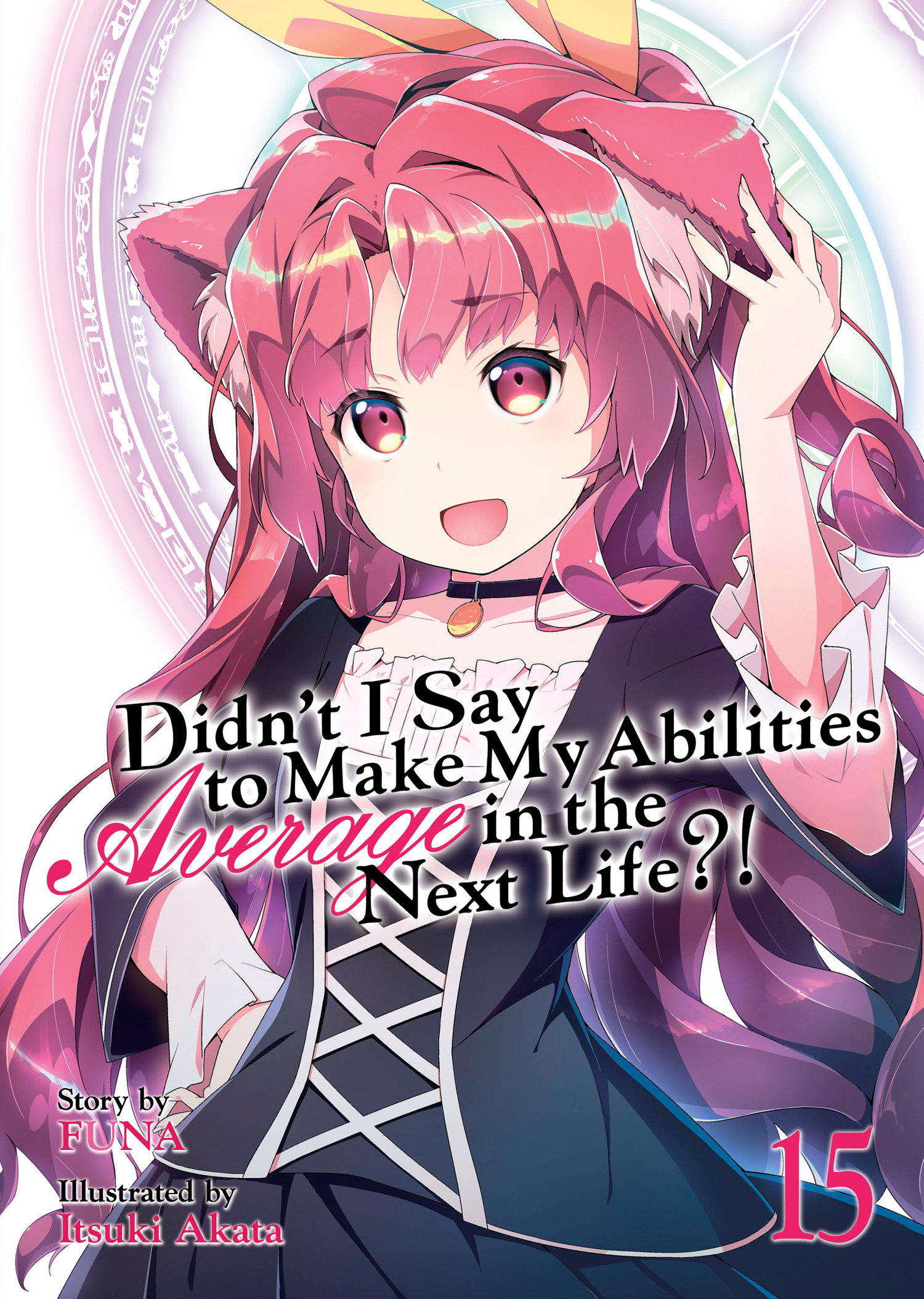 Didn't I Say to Make My Abilities Average in the Next Life?! Light Novel Volume 15