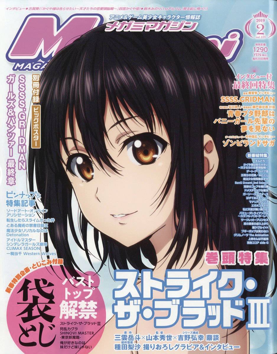 Megami June 19 Volume 155