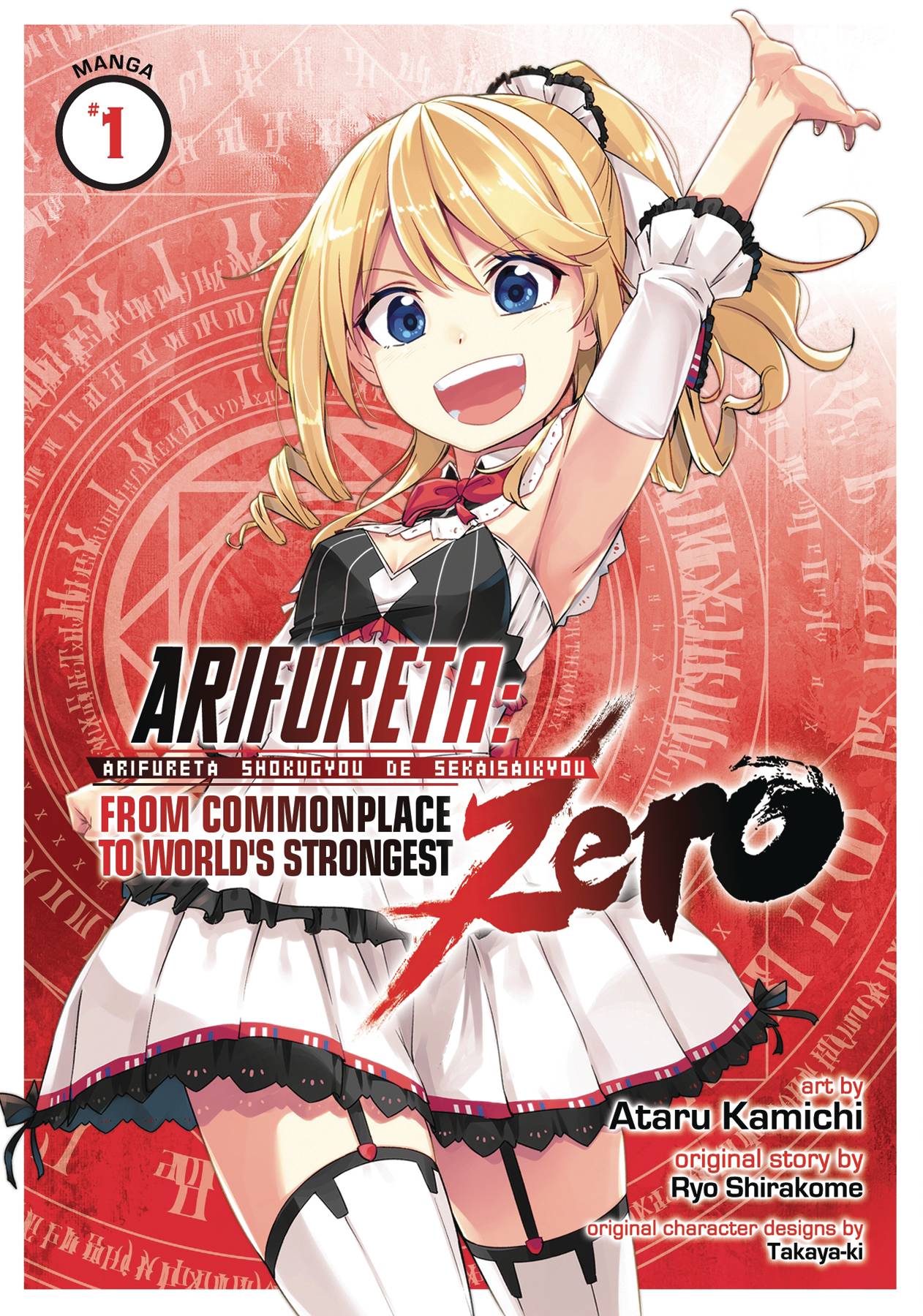 Arifureta from Commonplace to World's Strongest Manga Volume 1
