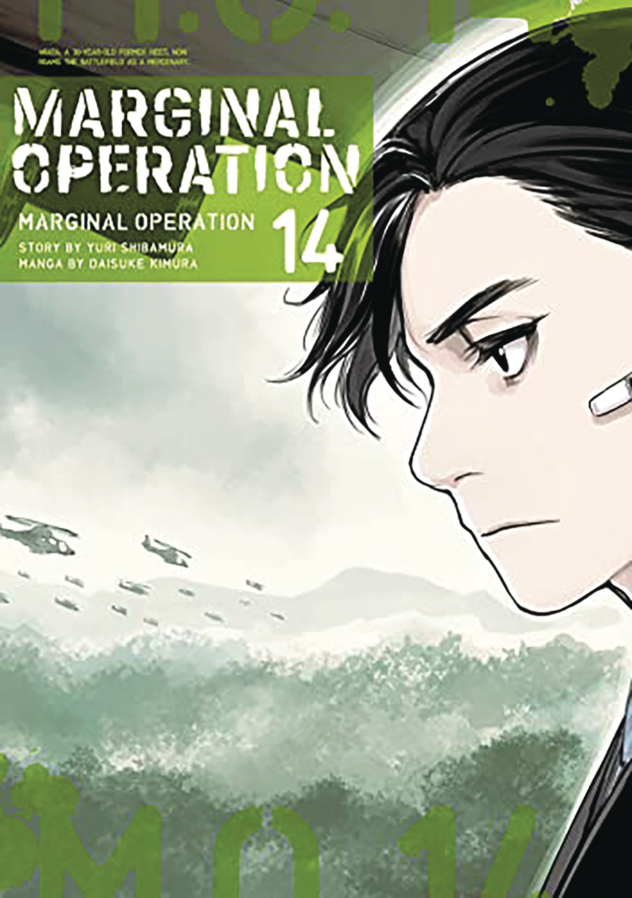 Marginal Operation  Light Novel 