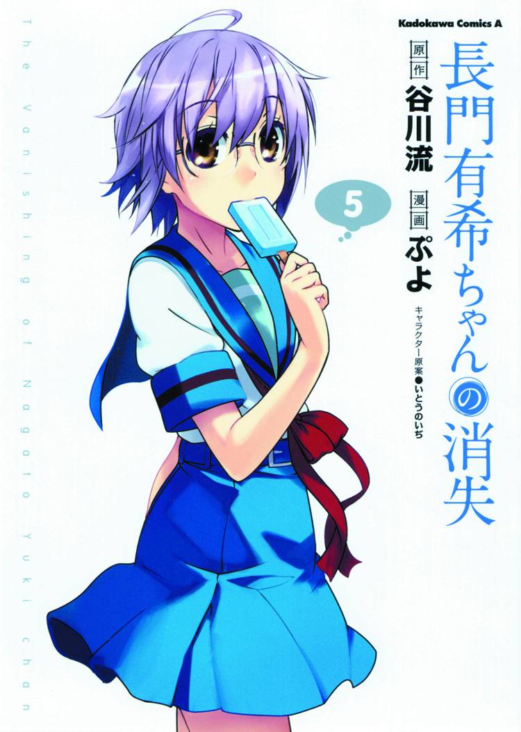 Disappearance of Nagato Yuki Chan Manga Volume 5