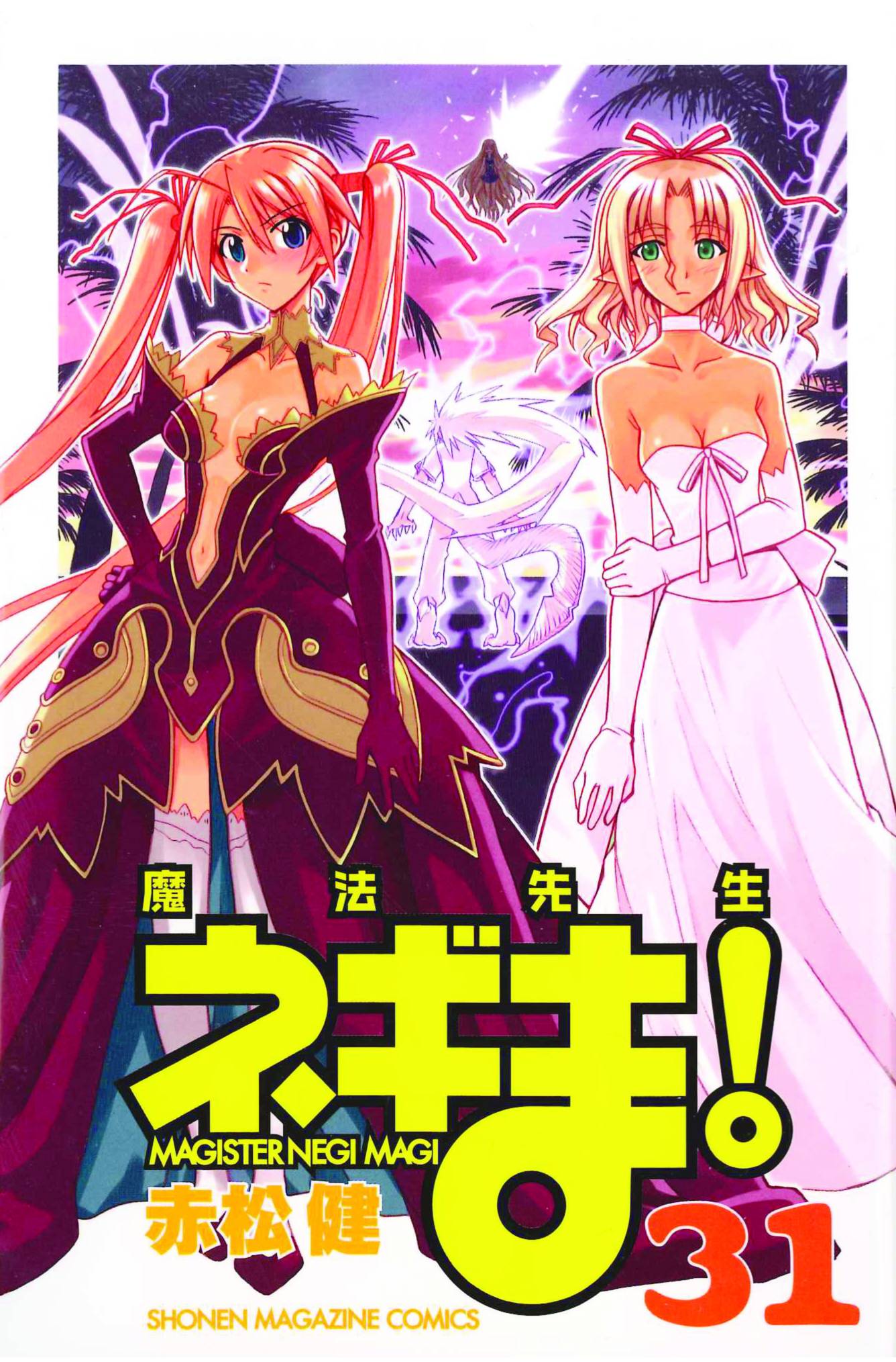 Negima Manga Volume 31