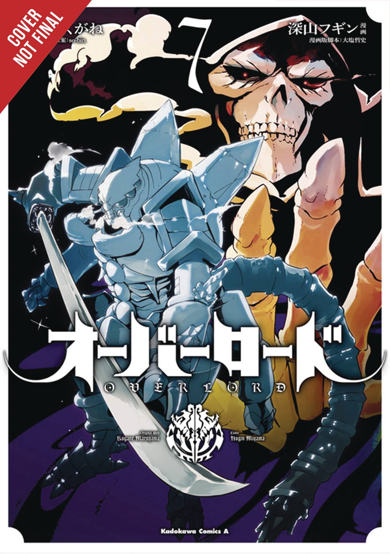Overlord Manga Volume Volume 7 (Mature)