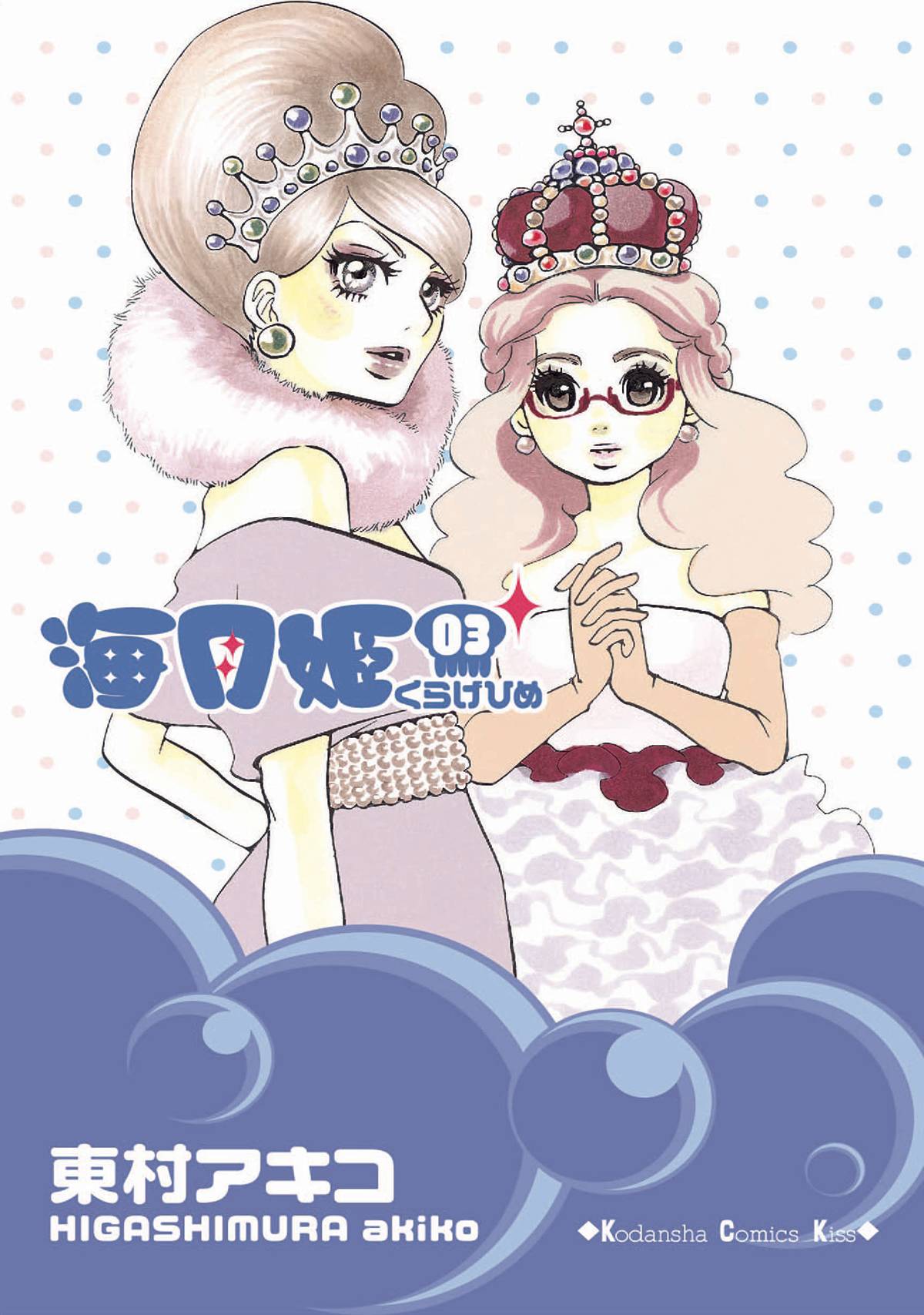 Princess Jellyfish Manga Volume 2