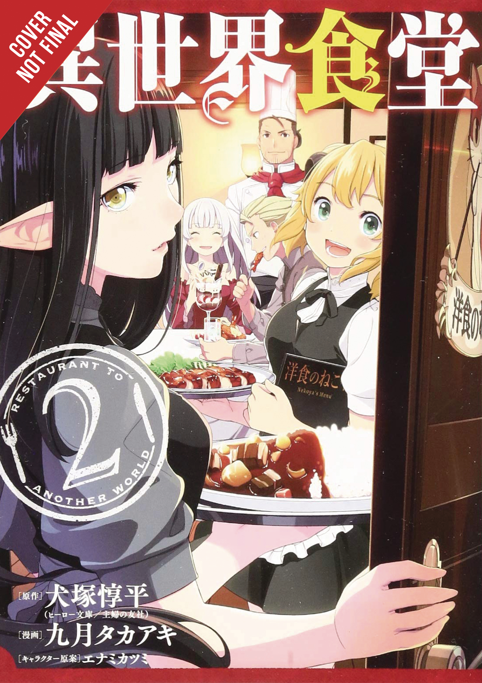Restaurant To Another World Manga Volume 2