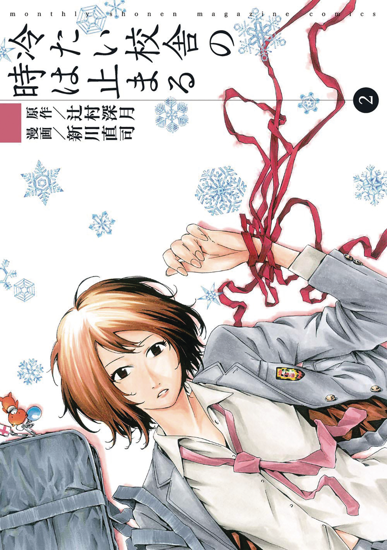 School Frozen In Time Manga Volume 2