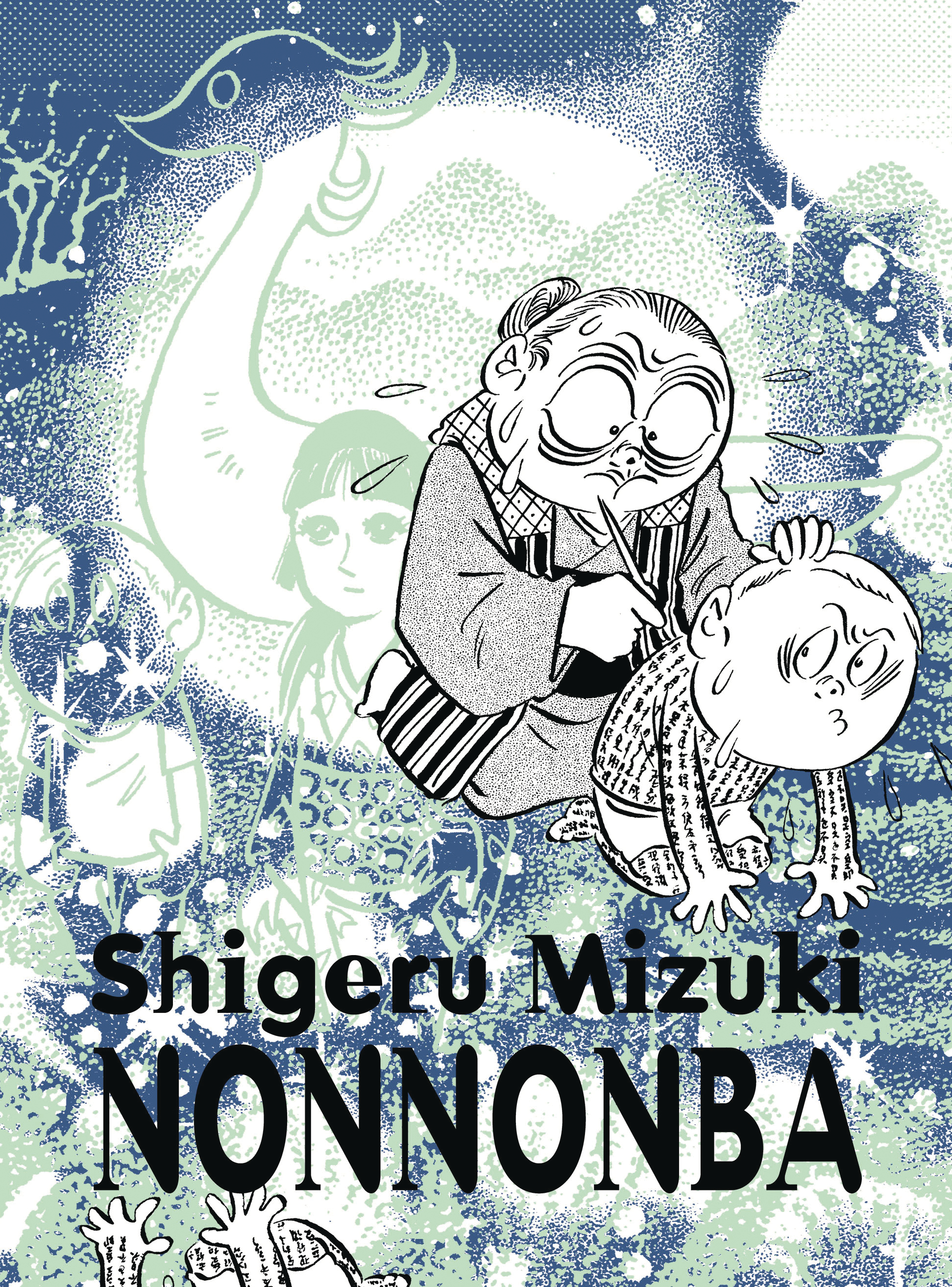Nonnonba Graphic Novel New Printing (Mature)