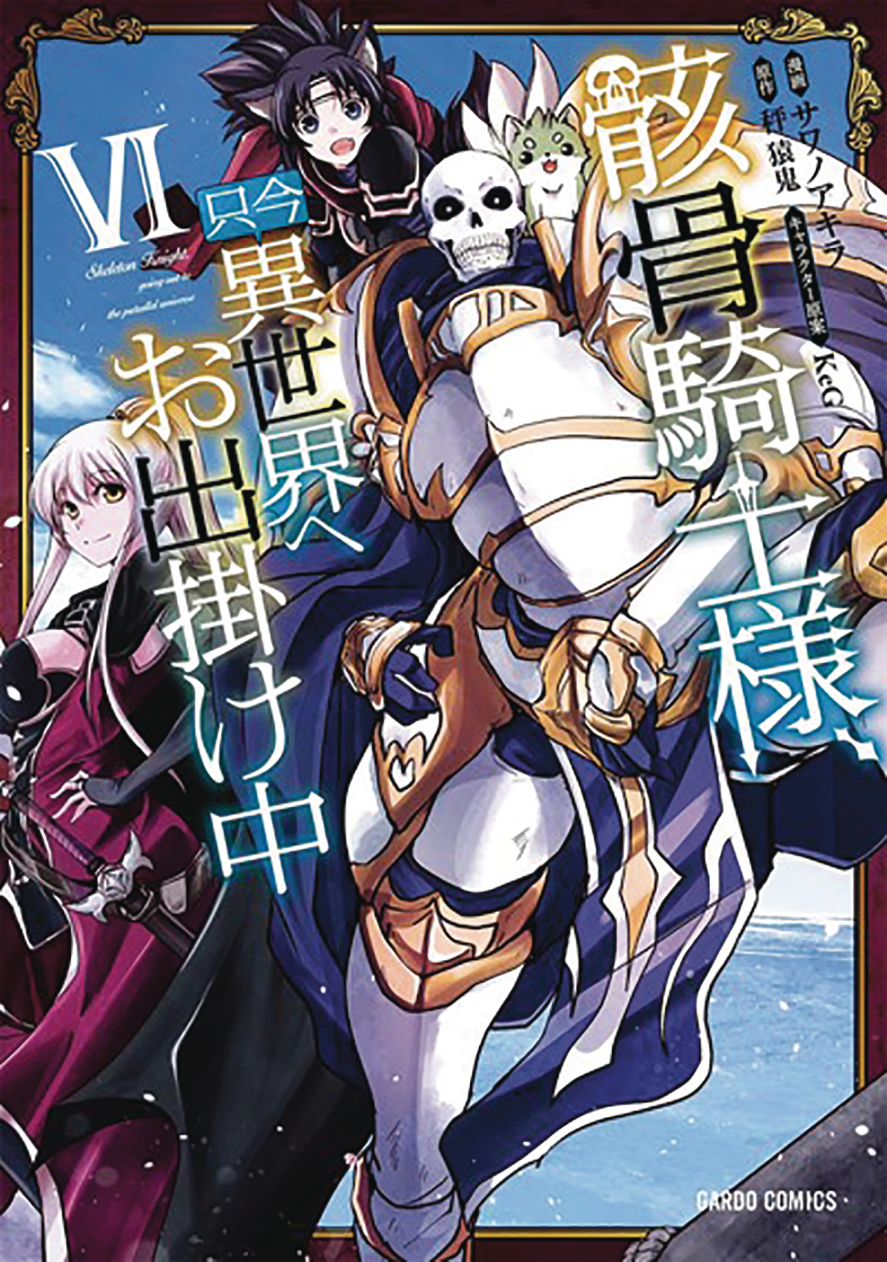 Skeleton Knight in Another World Manga Volume 6