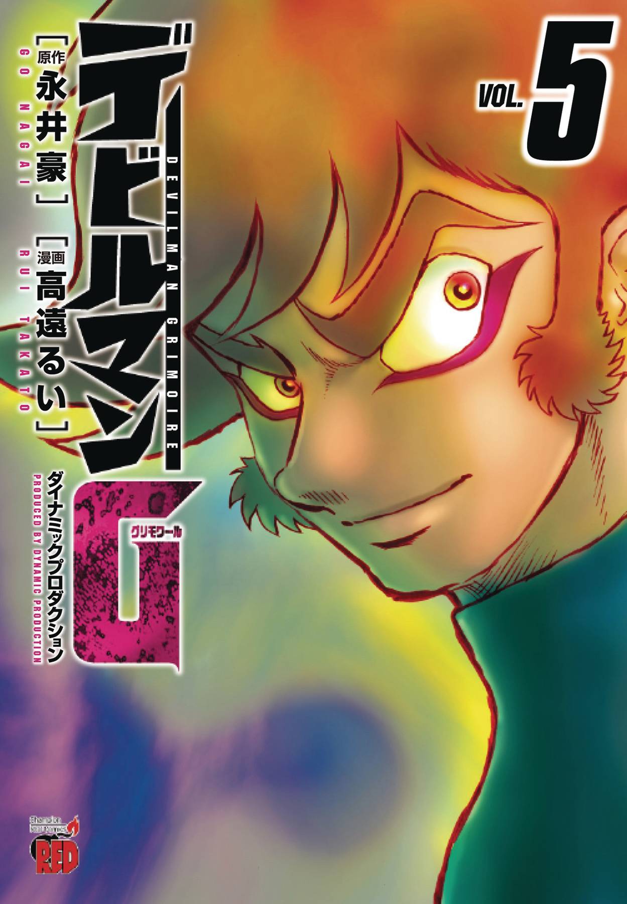 Devilman Grimoire Manga Volume 5 (Mature)