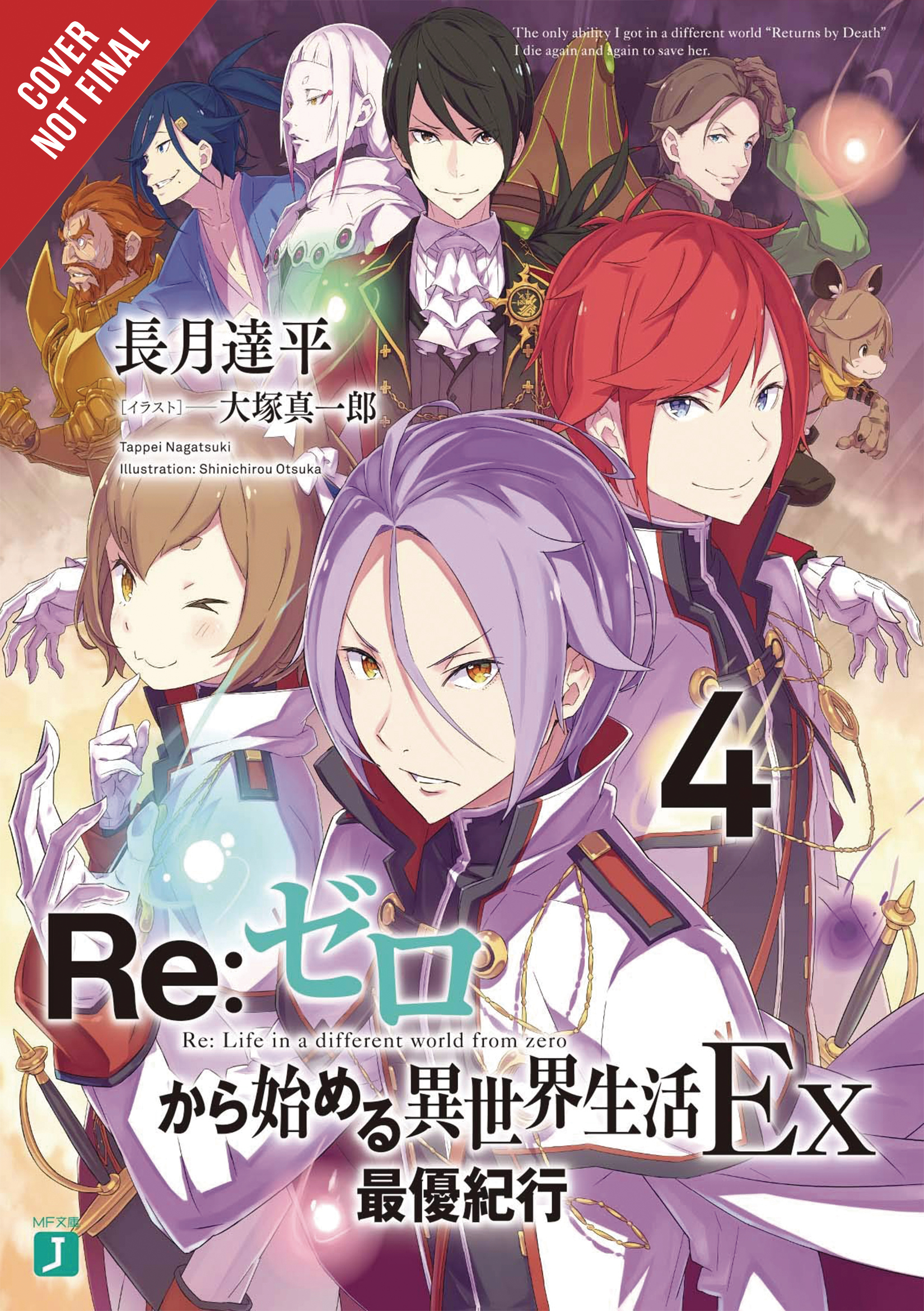 Re:ZERO -Starting Life in Another World- Ex (Light Novel) Manga