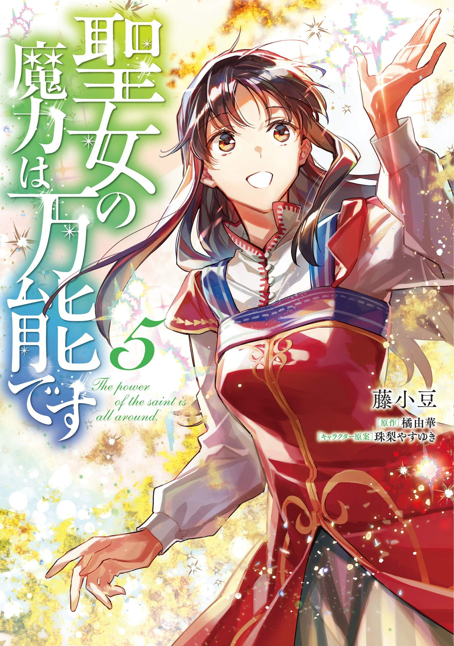 Saint's Magic is Omnipotent Manga Volume 5