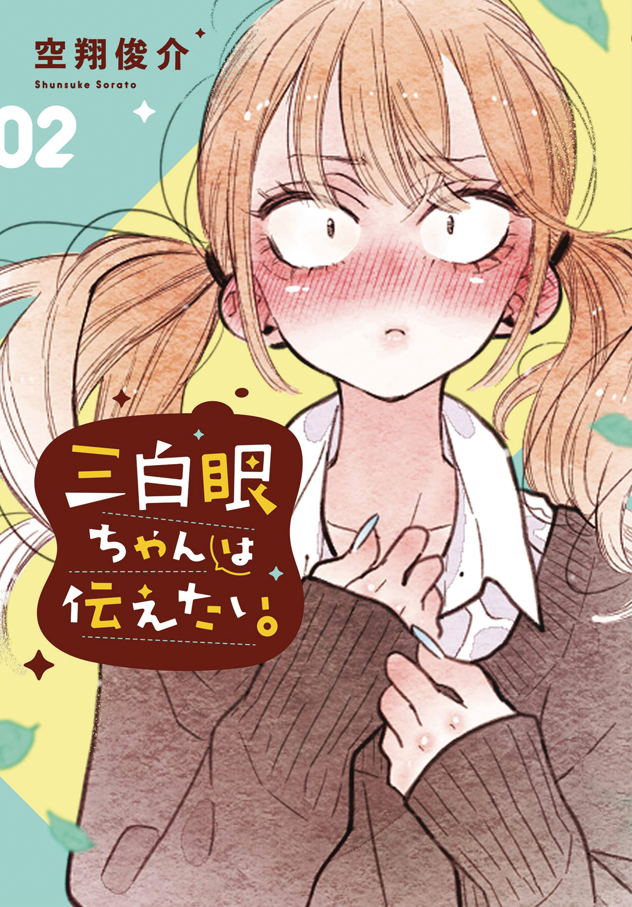 Girl With Sanpaku Eyes Manga Volume 2