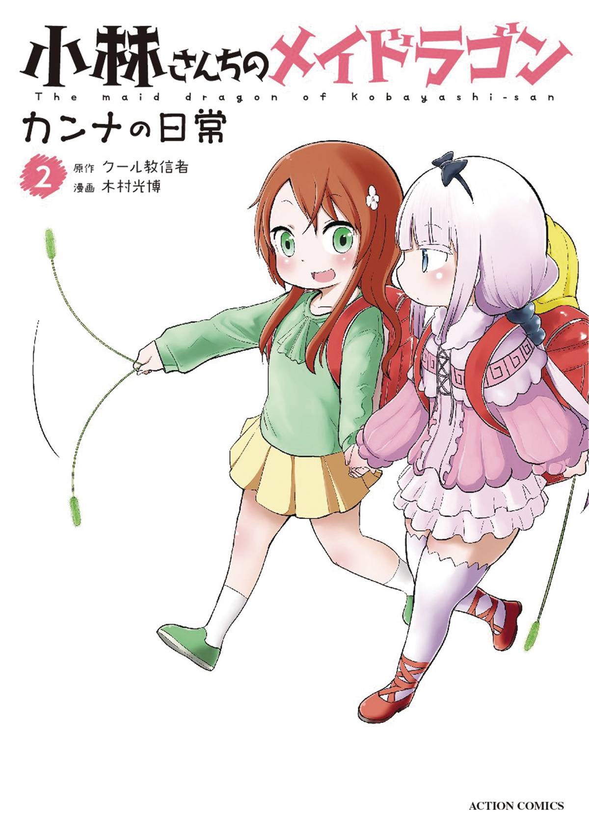 Miss Kobayashi's Dragon Maid Kanna Daily Life Manga Volume 2
