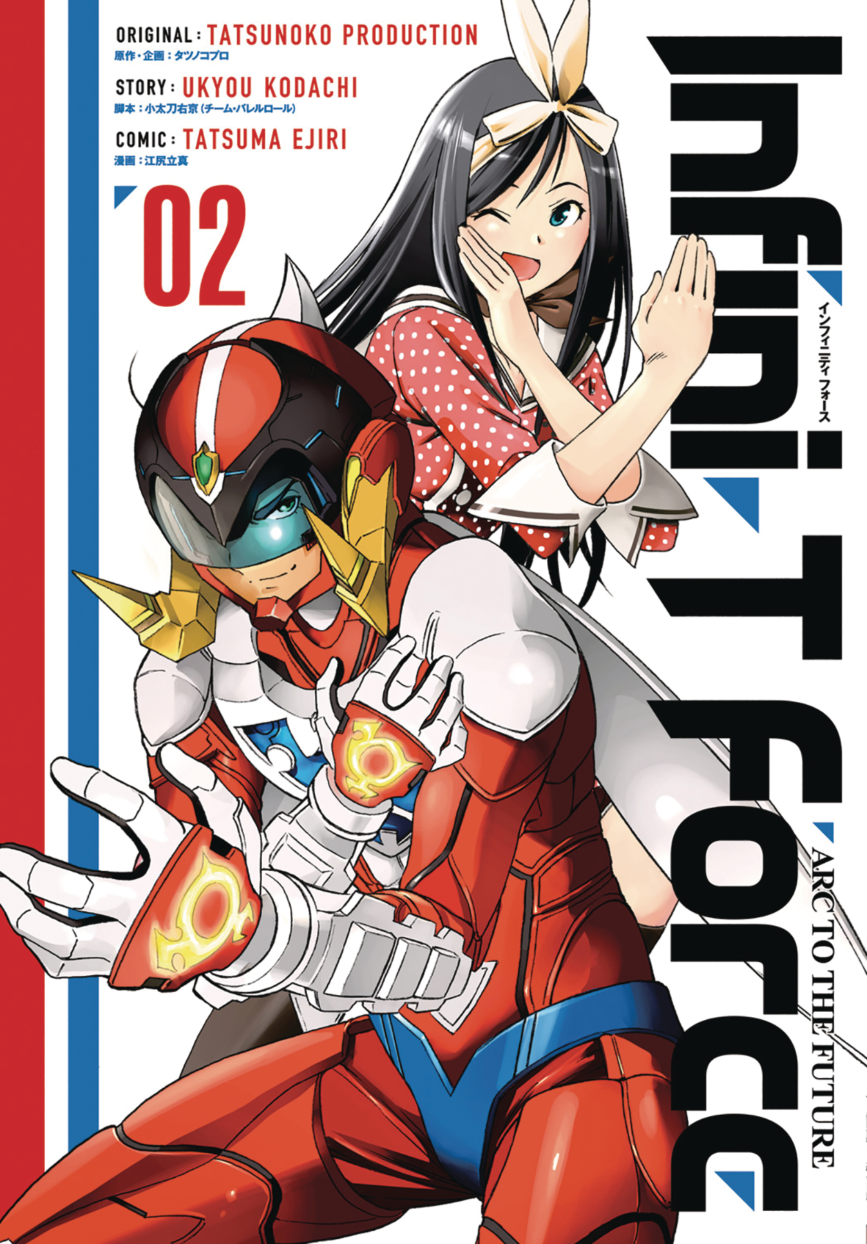 Infini-t Force Manga Volume 2