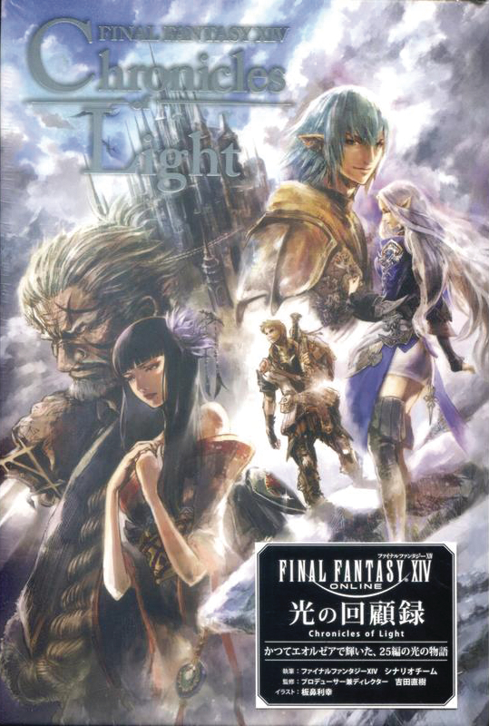 Final Fantasy Xv Chronicles of Light Hardcover Novel