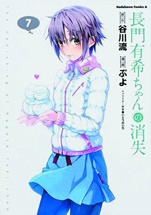 Disappearance of Nagato Yuki Chan Manga Volume 7