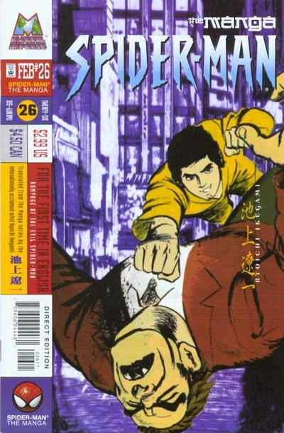 Spider-Man: The Manga #26-Near Mint (9.2 - 9.8)