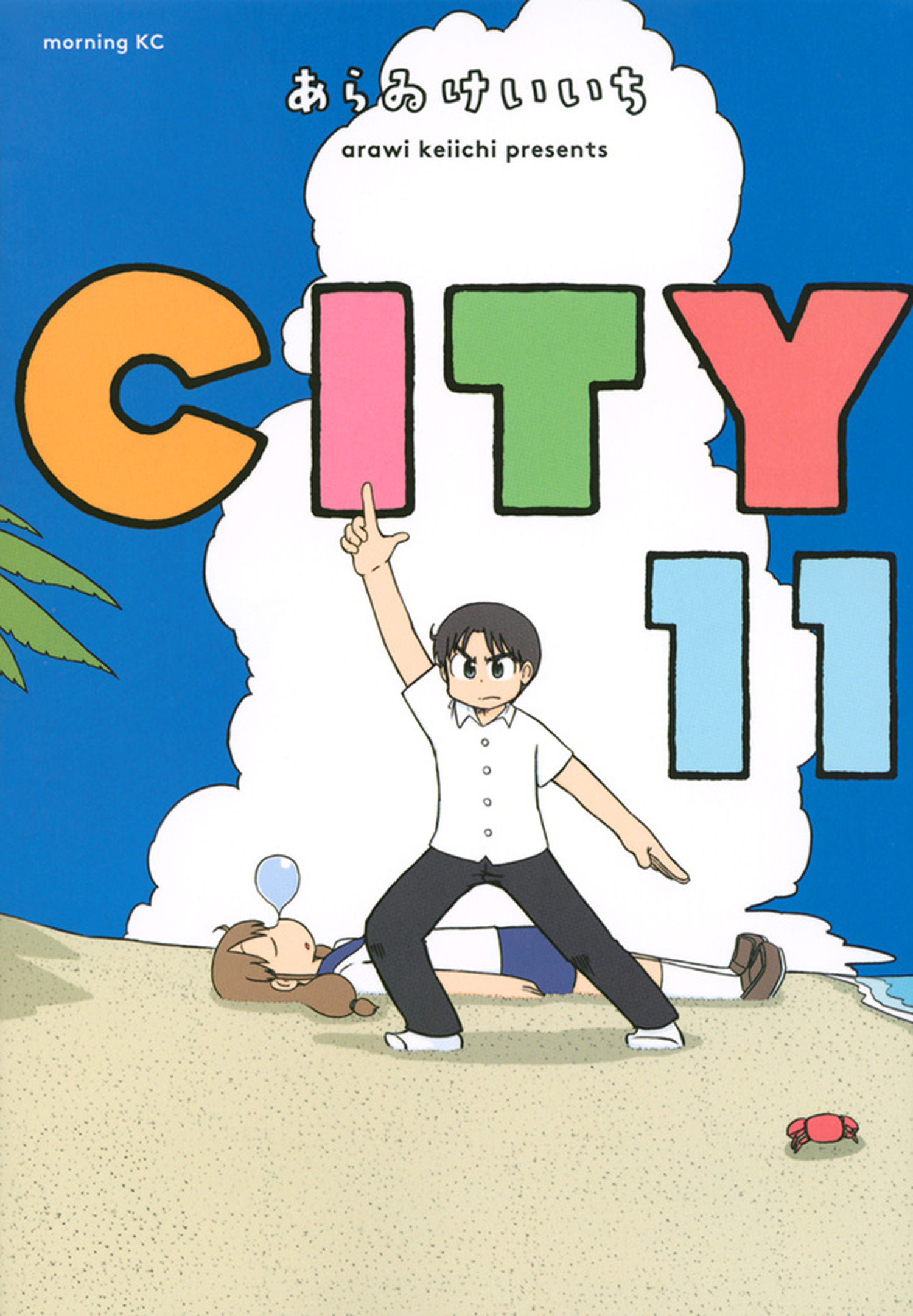 City Manga Volume 11