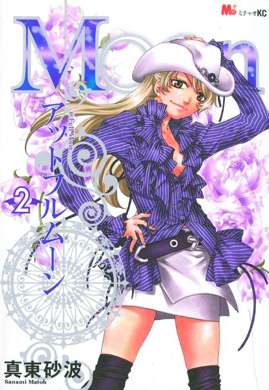 At Full Moon Manga Volume 2