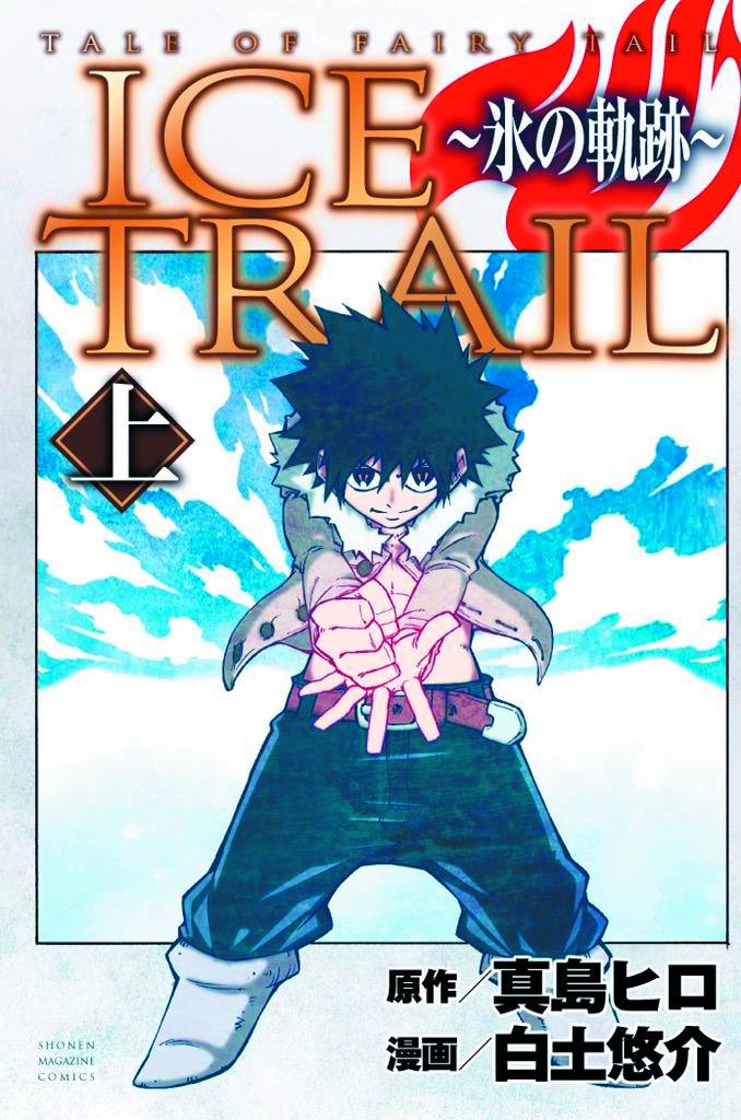 Fairy Tail Ice Trail Manga Volume 1
