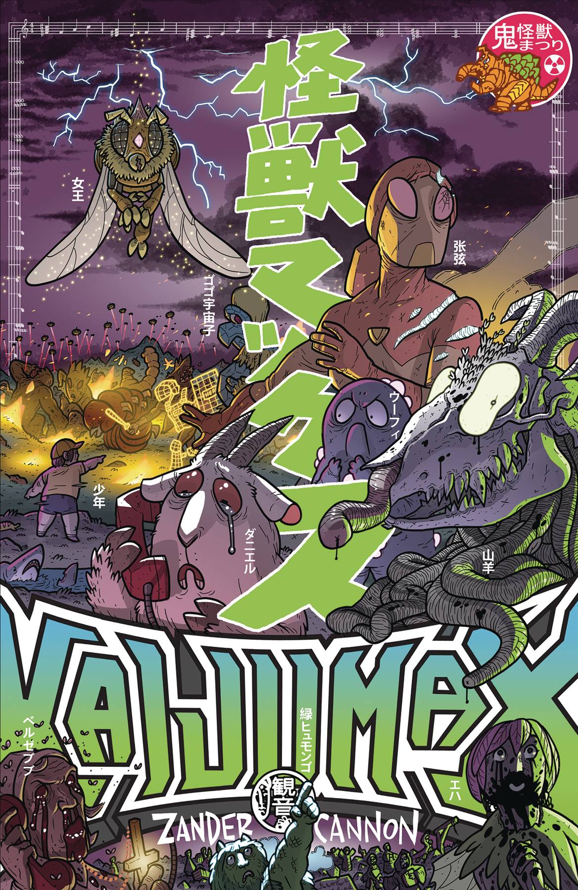 Kaijumax Deluxe Edition Hardcover Volume 2
