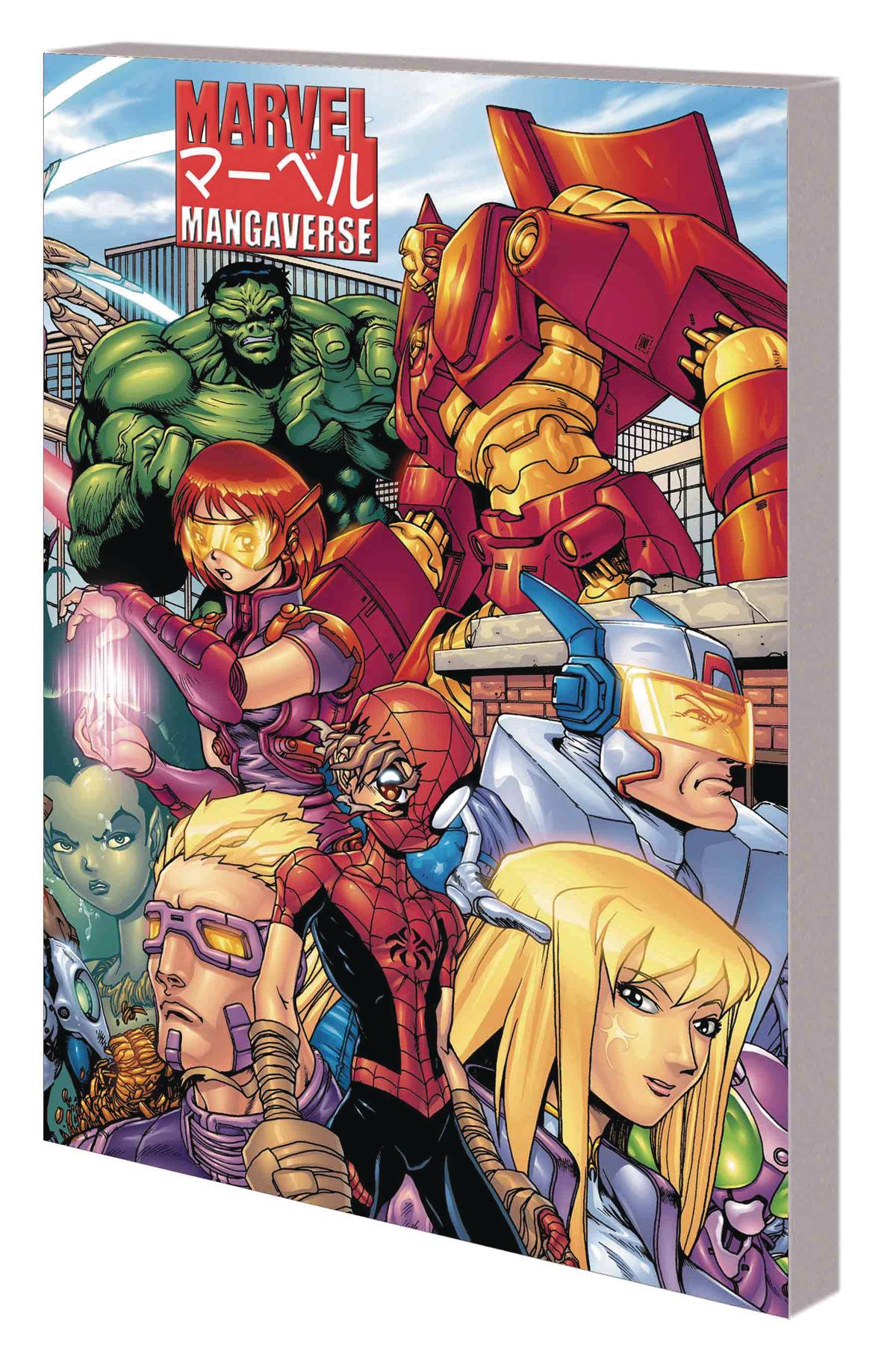 Marvel Mangaverse Complete Collection Graphic Novel