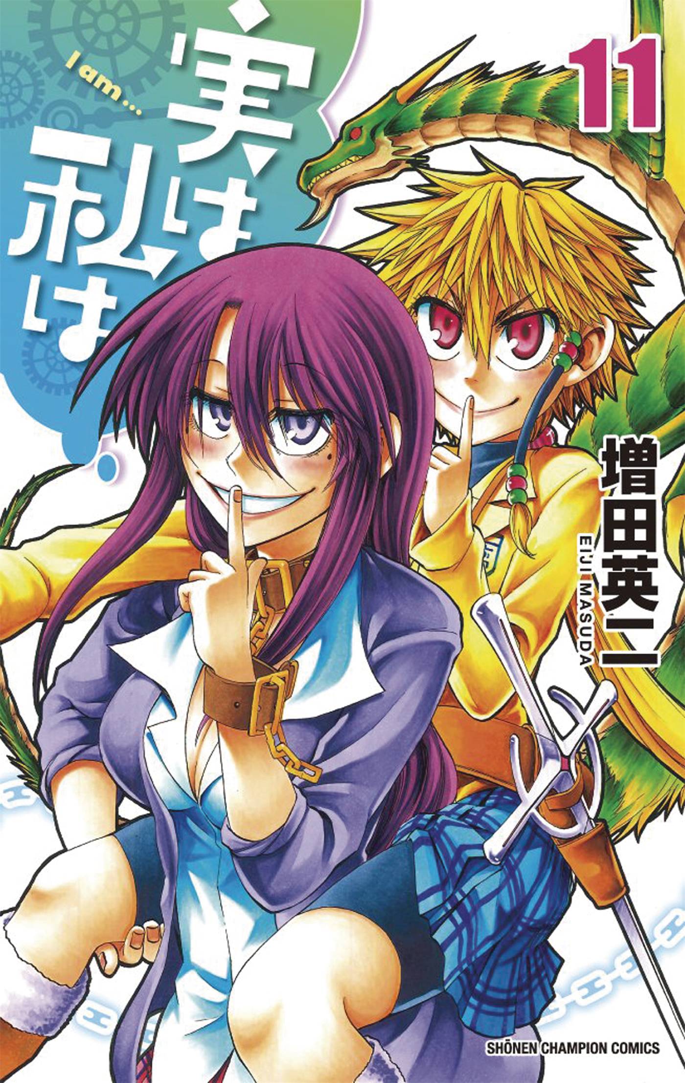 My Monster Secret Manga Volume 11