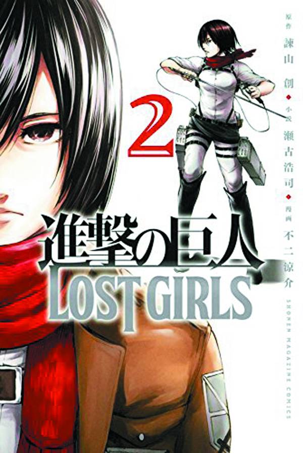 Attack on Titan Lost Girls Manga Volume 2