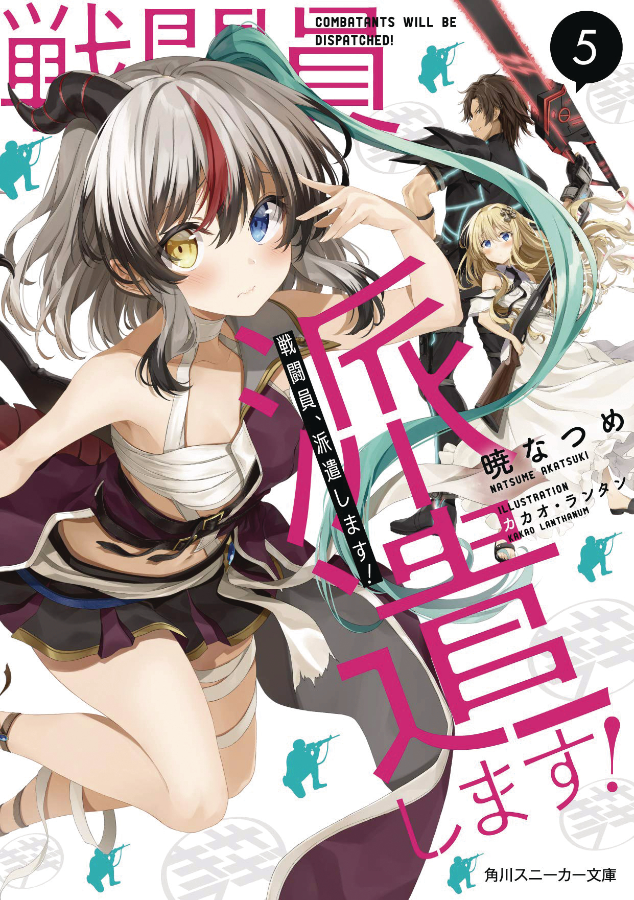 Combatants Will Be Dispatched Light Novel Volume 5 (Mature) | ComicHub