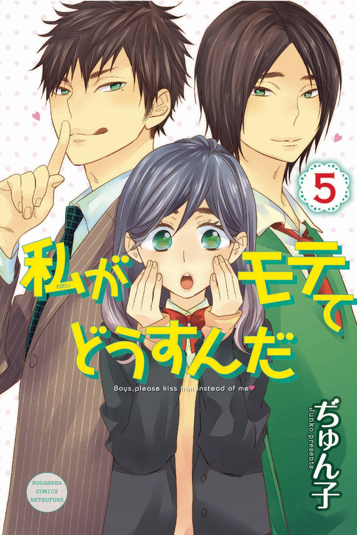 Kiss Him Not Me Manga Volume 5