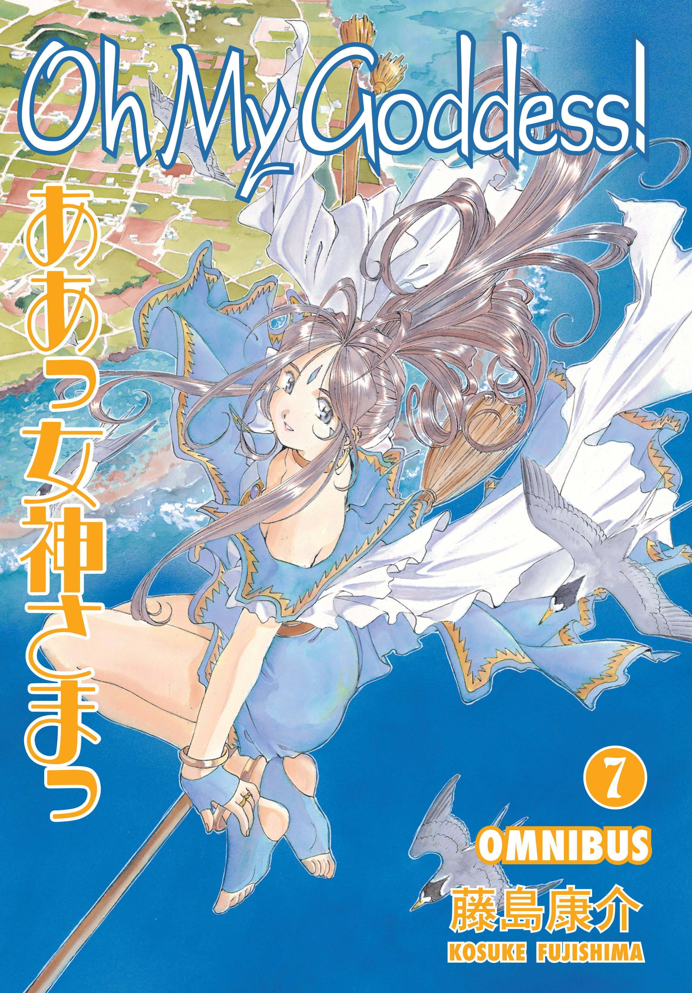 Oh My Goddess! Omnibus Manga Volume 7