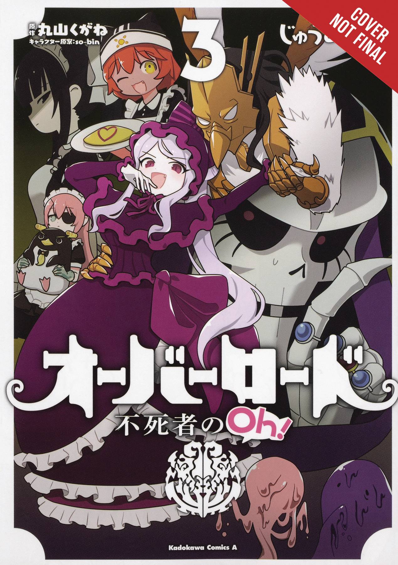 Overlord Undead King Oh Manga Volume 3