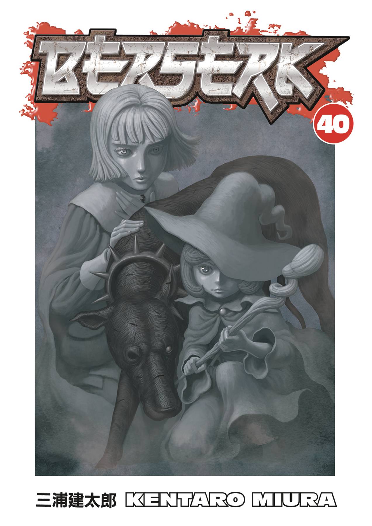 Berserk Manga Volume 40