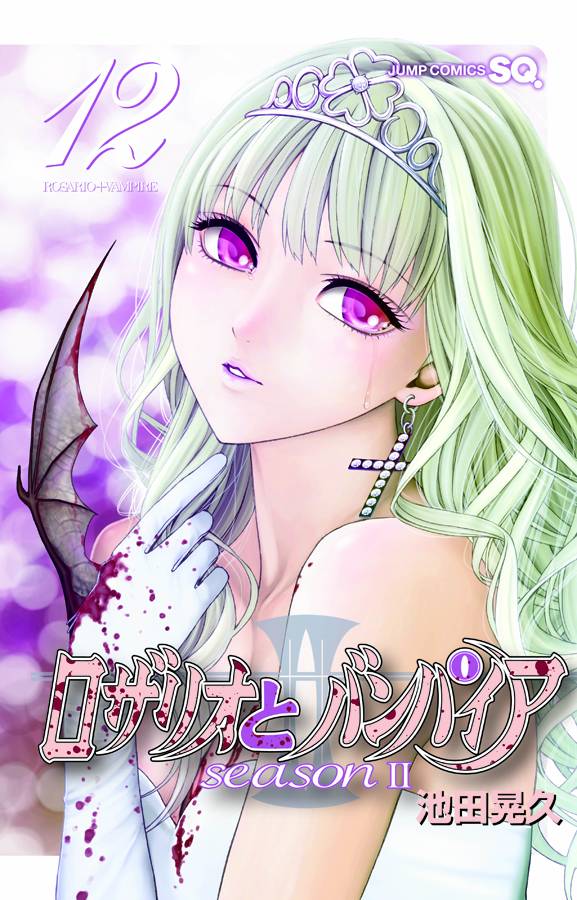 Rosario Vampire Season II Manga Volume 12