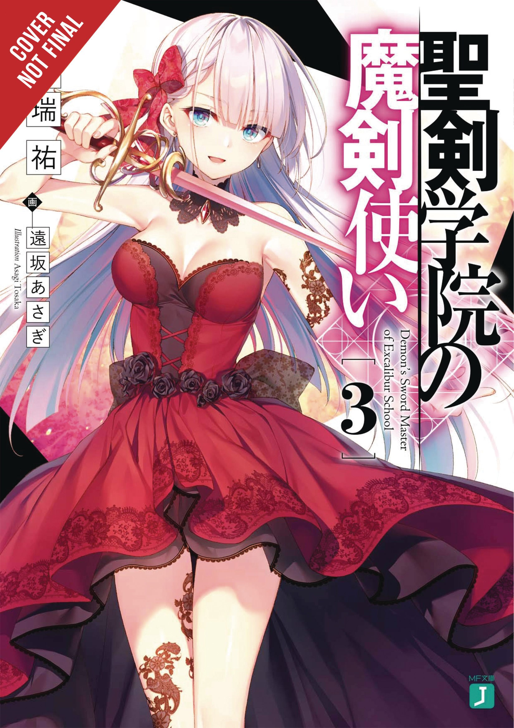 Demon Sword Master Excalibur Academy Light Novel Volume 3