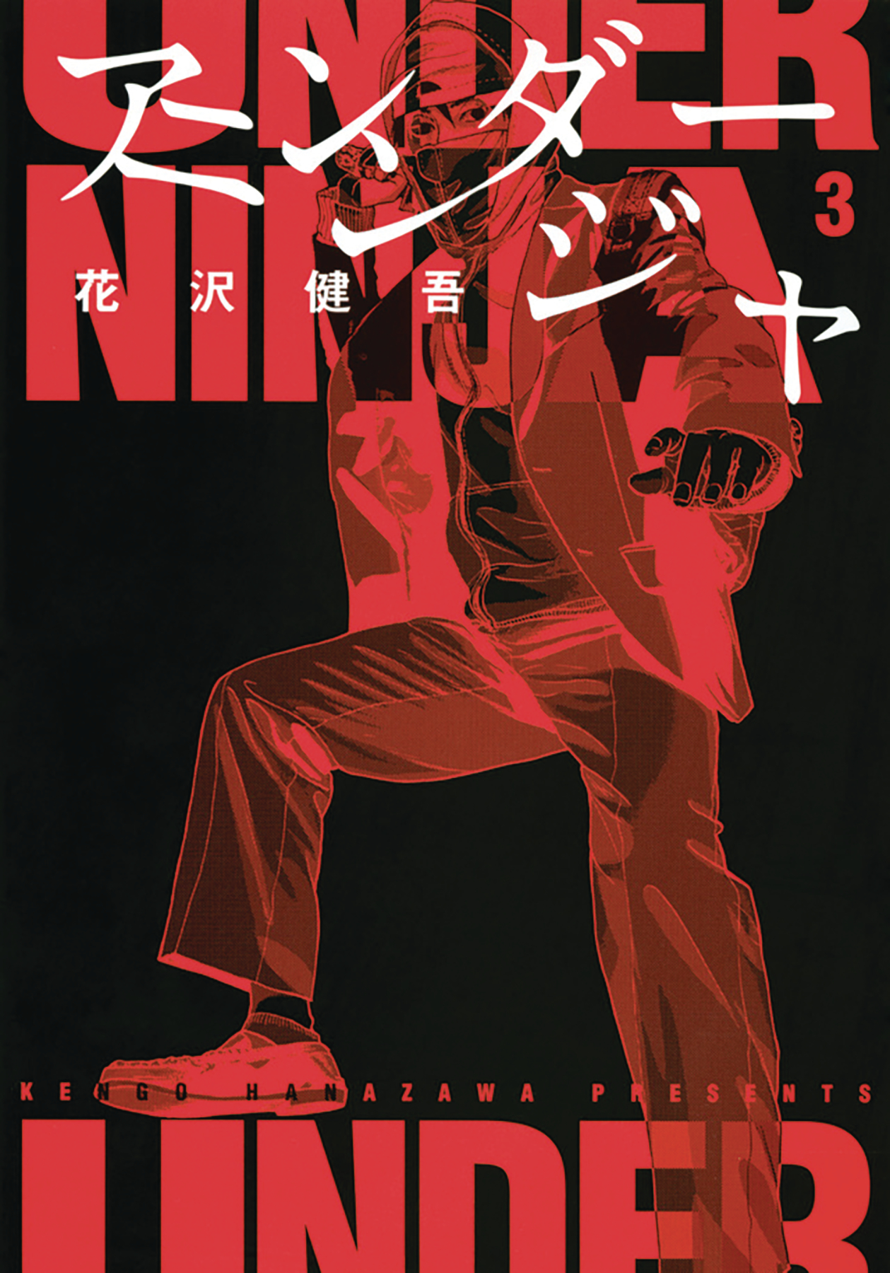 Under Ninja Graphic Novel Volume 3